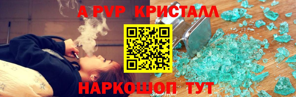 Alfa_PVP Crystall  купить  цена  Курчалой  Вход с VPN  Alfa_PVP  APVP СК  Alfa_PVP СК 