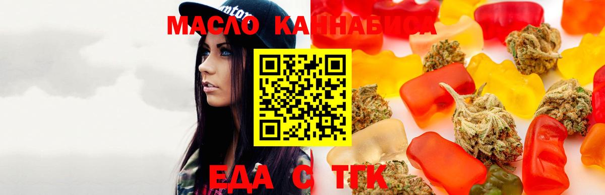 Печенье с ТГК конопля  Вход с VPN  Курчалой 