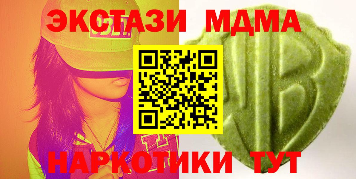 ЭКСТАЗИ  Экстази 280мг  Вход с VPN  Курчалой 