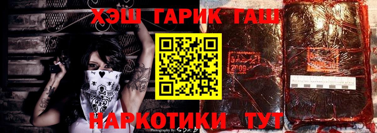 Курчалой  ГАШ Cannabis  ГАШ 40% ТГК  Вход с VPN 
