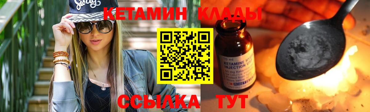 КЕТАМИН ketamine  Вход с VPN  КЕТАМИН VHQ  Курчалой 