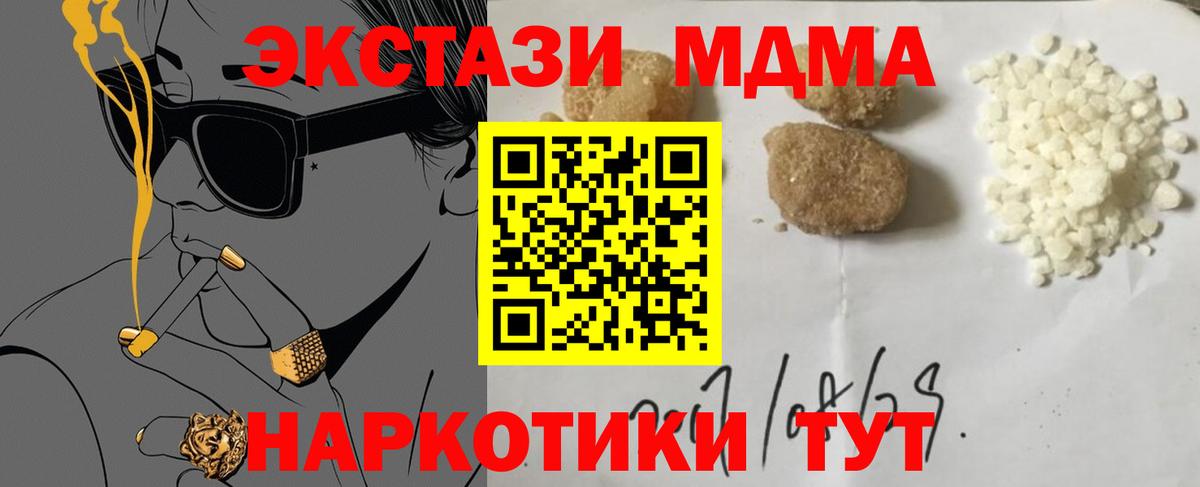 Курчалой  MDMA VHQ  Вход с VPN  МДМА  МДМА кристаллы 