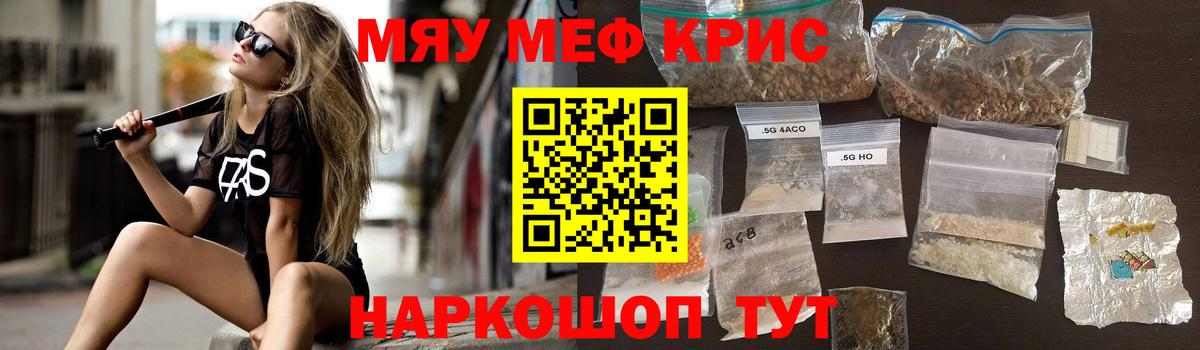 Курчалой  МЕФ VHQ  кракен вход  Мефедрон кристаллы  Вход с VPN 