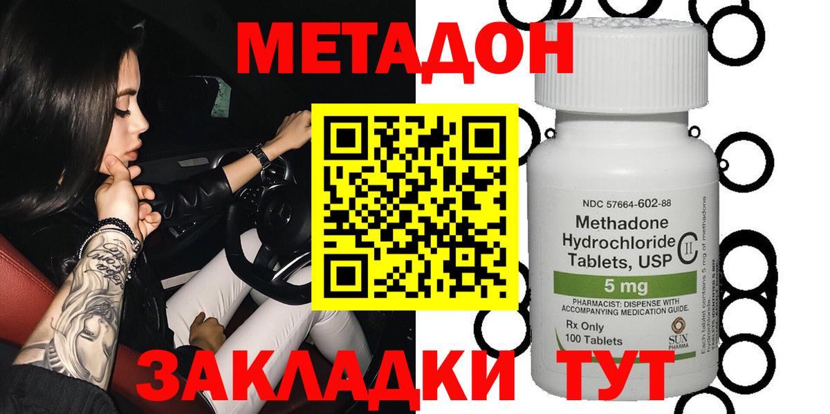 Метадон VHQ  Метадон methadone  Вход с VPN  blacksprut ссылка  Курчалой 