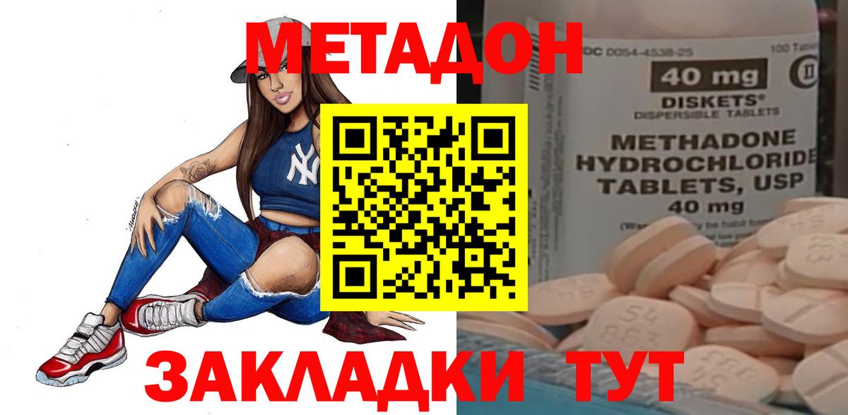 МЕТАДОН methadone Курчалой