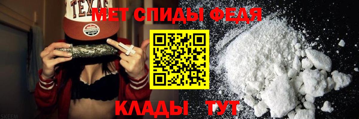 Первитин Methamphetamine Курчалой