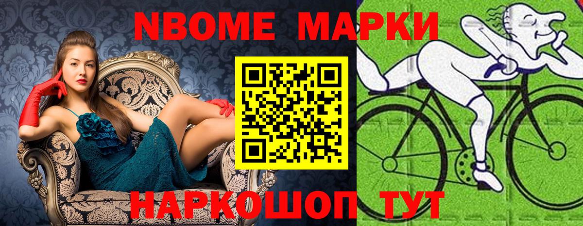 Курчалой  Марки N-bome 1,8мг  Наркотические марки  Вход с VPN 